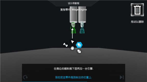 简单火箭2新起源 图10