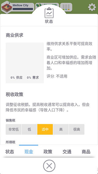 口袋城市 图4