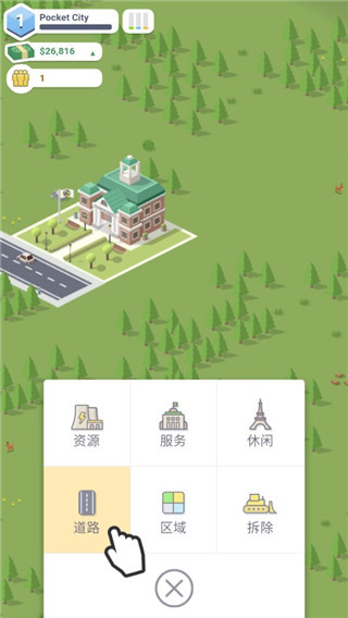口袋城市 图5