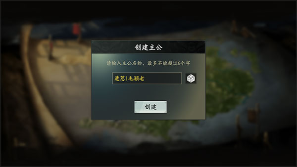 代号三国 图2 代号三国 图2