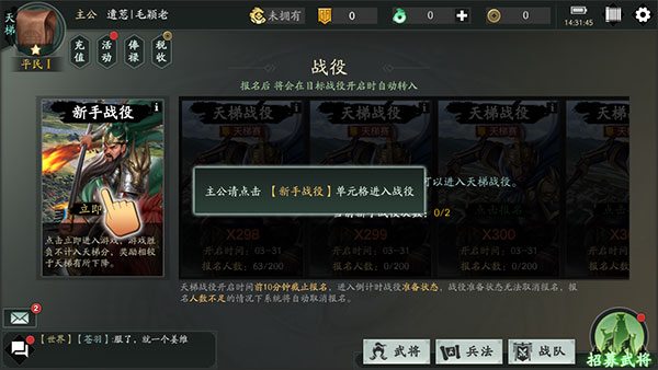 代号三国 图3 代号三国 图3