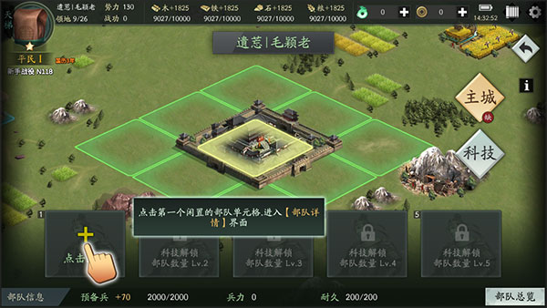 代号三国 图5 代号三国 图5