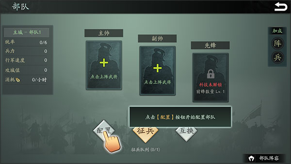 代号三国 图6 代号三国 图6