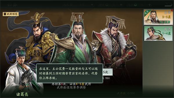 代号三国 图4 代号三国 图4