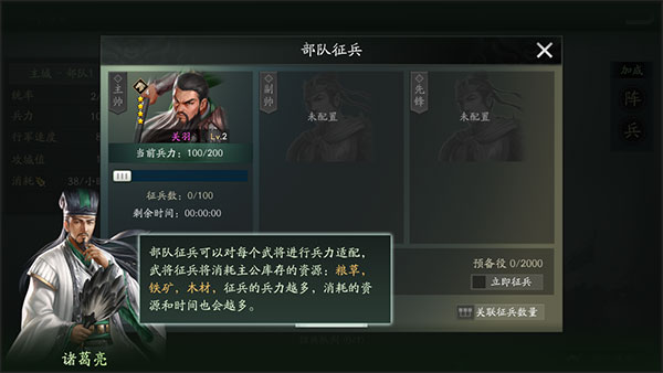 代号三国 图7 代号三国 图7