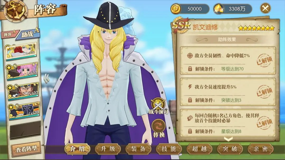 航海王燃烧意志2024 图4