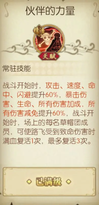 航海王燃烧意志2024 图7