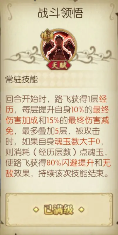 航海王燃烧意志2024 图6