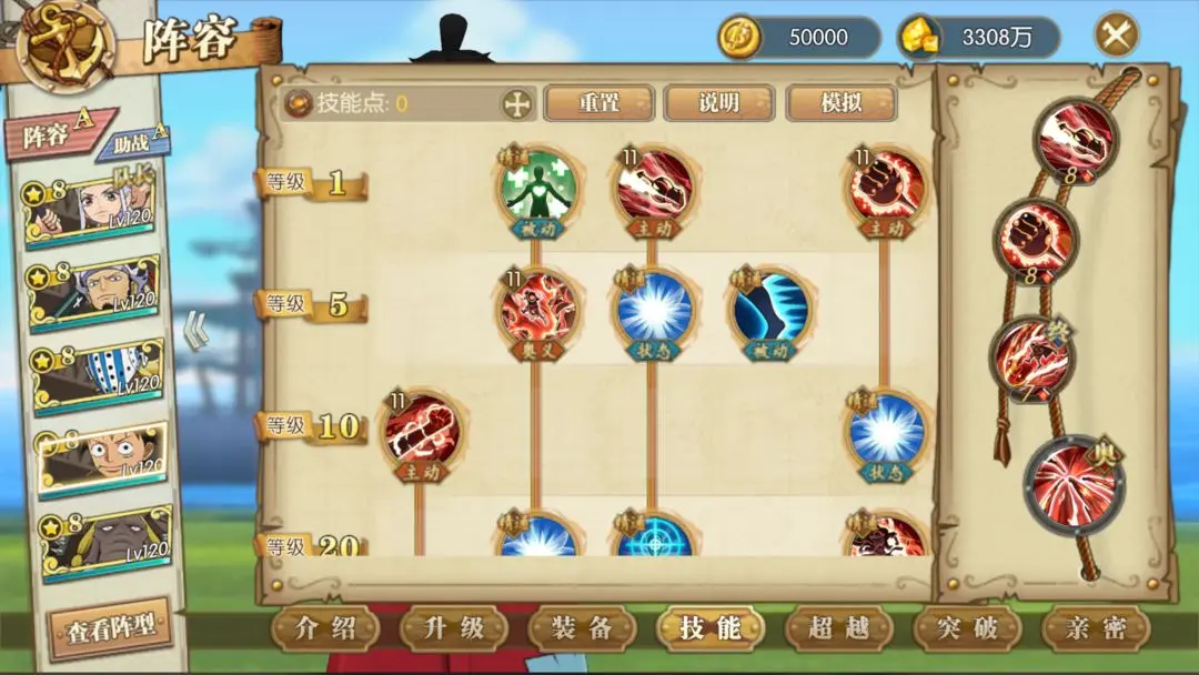 航海王燃烧意志2024 图10