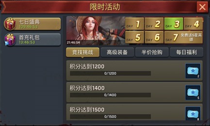 末日血战正版 图9