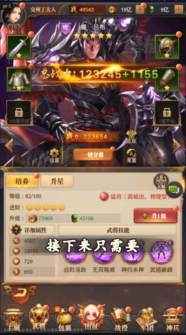 神魔群英传 图1