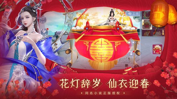 一念尘仙 图1 一念尘仙 图1