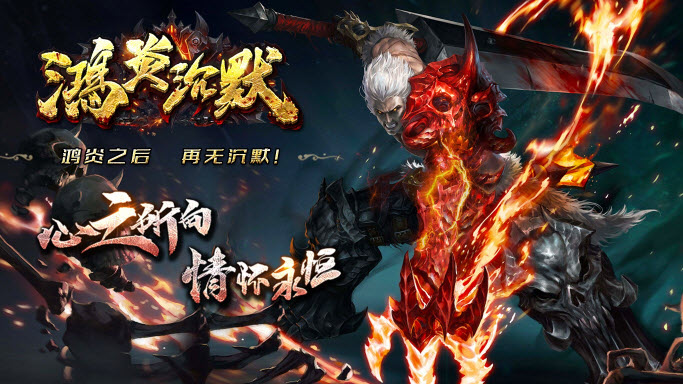 鸿炎沉默 图1 鸿炎沉默 图1
