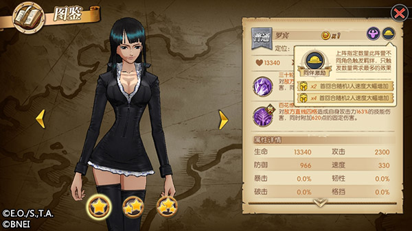 航海王燃烧意志官服 图3