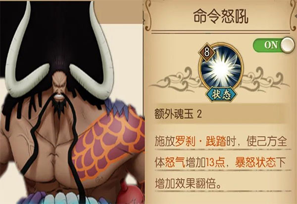 航海王燃烧意志官服 图9