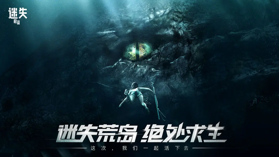 迷失蔚蓝2024 图1 迷失蔚蓝2024 图1
