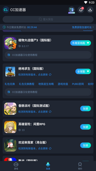 植物大战僵尸3国际服 图1