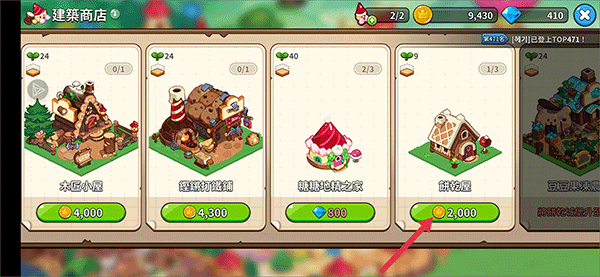 Cookie_Run_Kingdom 图5