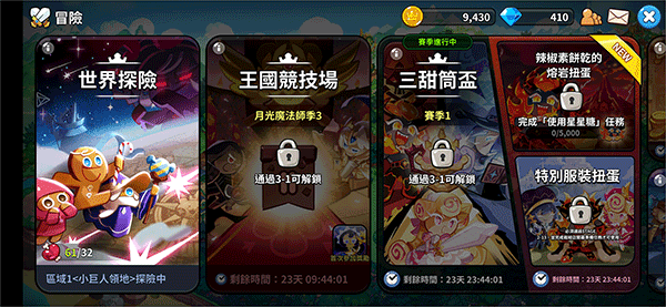 Cookie_Run_Kingdom 图9