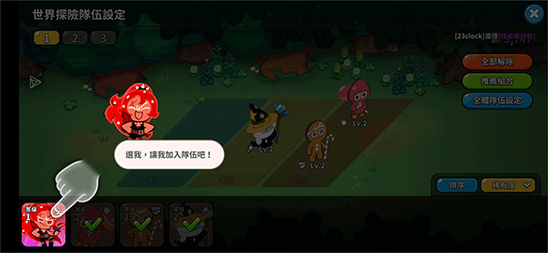 Cookie_Run_Kingdom 图11