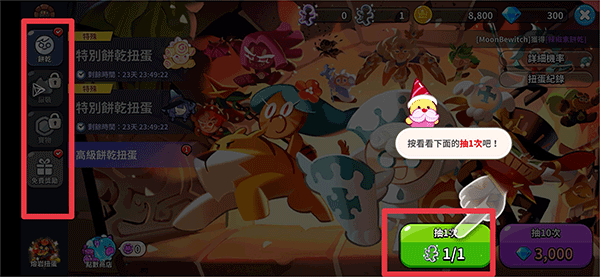 Cookie_Run_Kingdom 图14