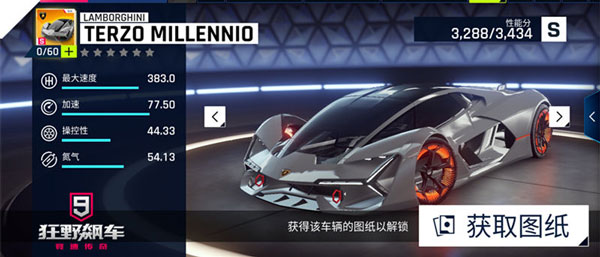 狂野飙车9公测版 图3