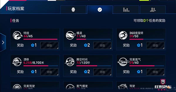 狂野飙车9公测版 图8