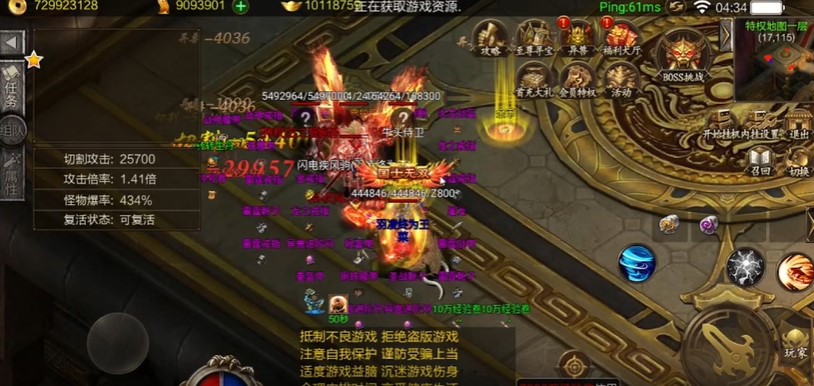 仙境传奇冰雪异兽版 图1 仙境传奇冰雪异兽版 图1