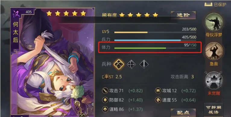 率土之滨网易官方版 图2