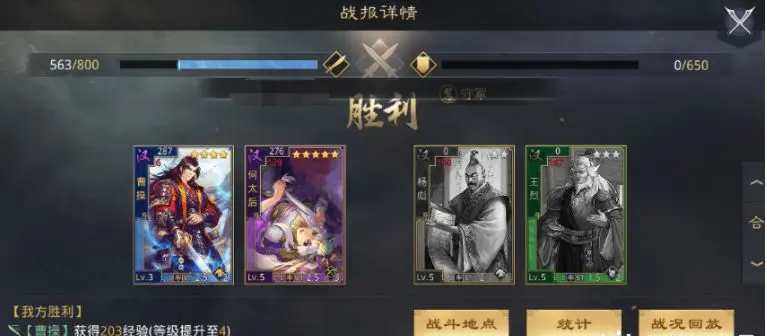 率土之滨网易官方版 图3