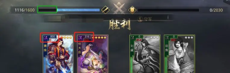 率土之滨网易官方版 图6