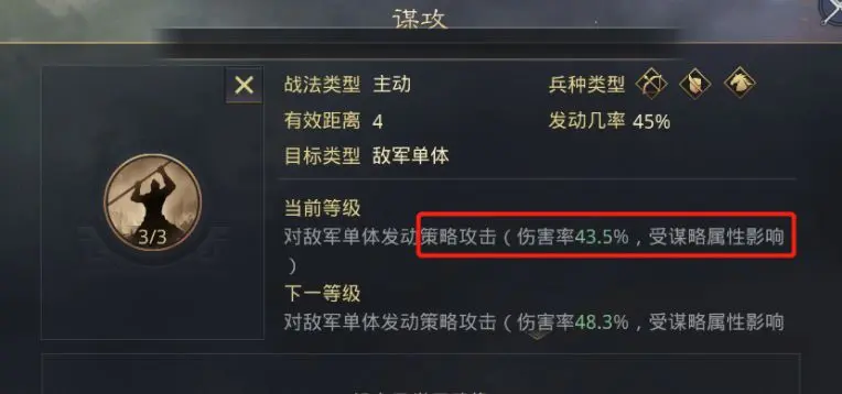 率土之滨网易官方版 图8