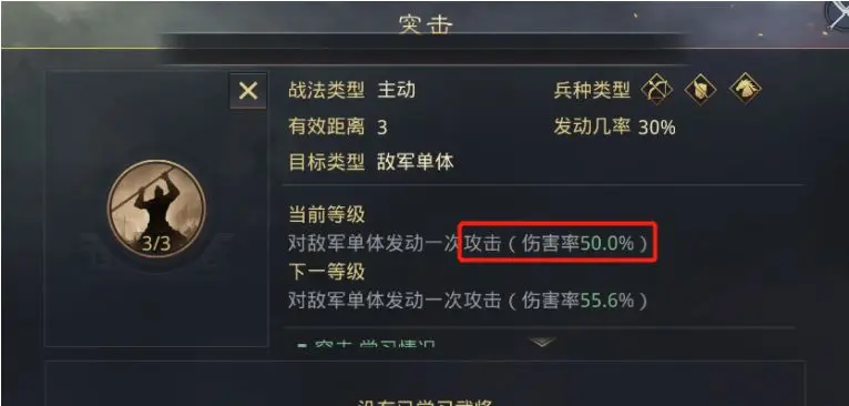率土之滨网易官方版 图7