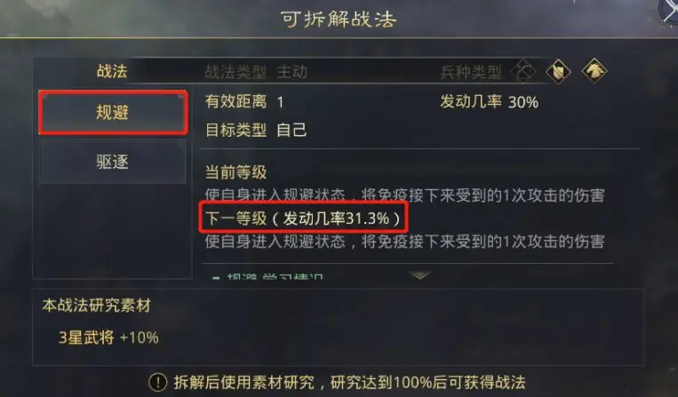 率土之滨网易官方版 图10