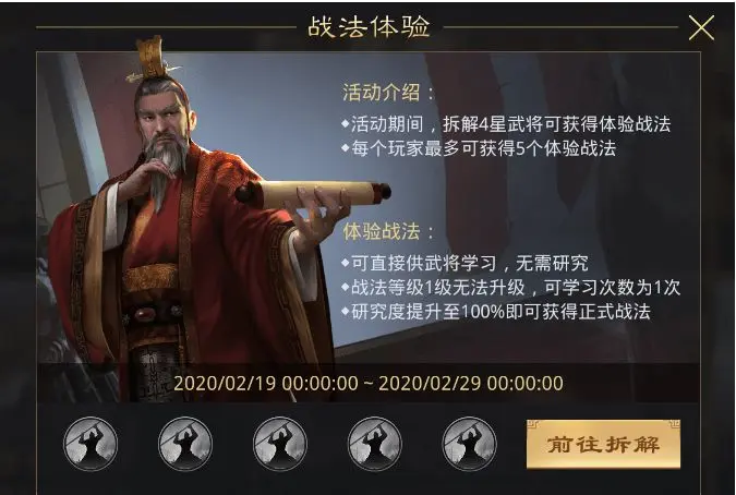 率土之滨网易官方版 图11