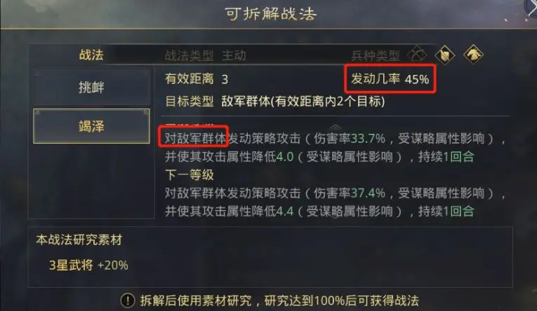 率土之滨网易官方版 图9
