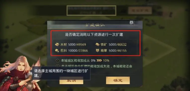 率土之滨网易官方版 图15