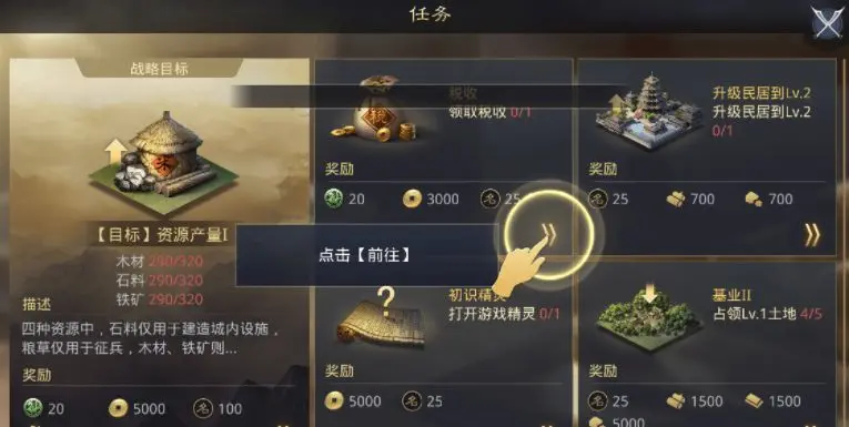 率土之滨网易官方版 图13