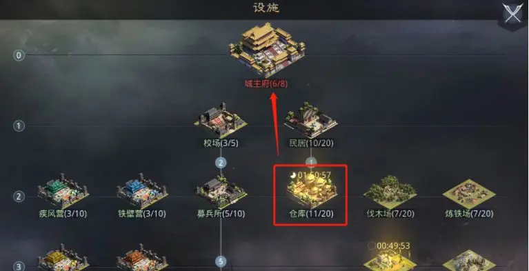 率土之滨网易官方版 图16