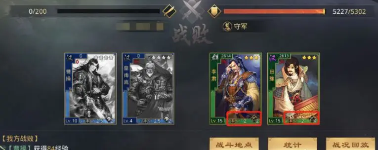 率土之滨网易官方版 图18