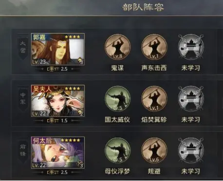 率土之滨网易官方版 图20