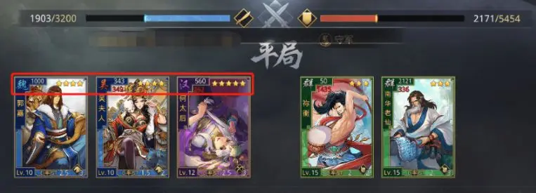 率土之滨网易官方版 图19