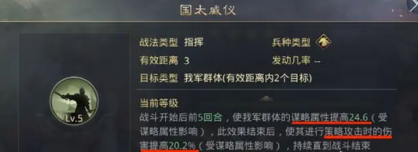 率土之滨网易官方版 图21