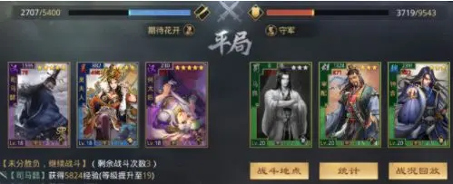 率土之滨网易官方版 图23