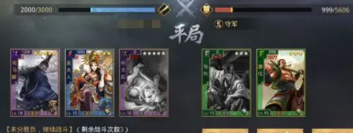 率土之滨网易官方版 图22