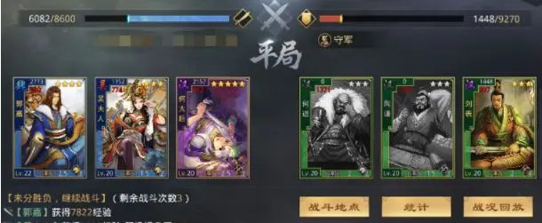 率土之滨网易官方版 图25