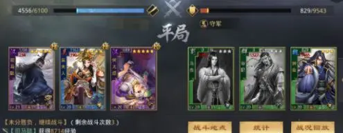率土之滨网易官方版 图24