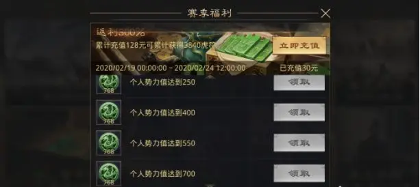 率土之滨网易官方版 图27