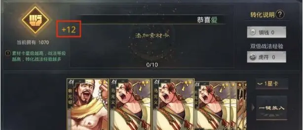 率土之滨网易官方版 图28