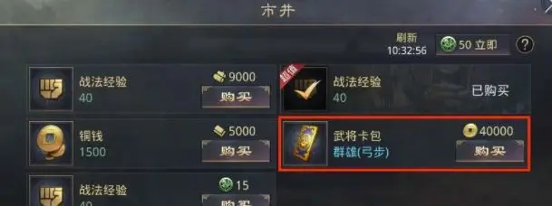 率土之滨网易官方版 图33